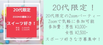 福岡婚活パーティー