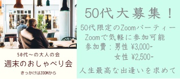 福岡婚活パーティー