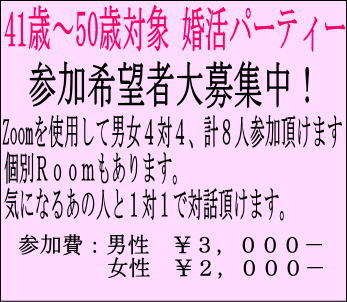 福岡婚活パーティー