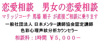 福岡婚活パーティー