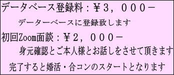 福岡婚活パーティー